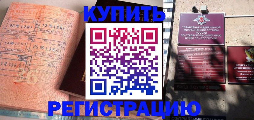 временная прописка в Железногорск-Илимском